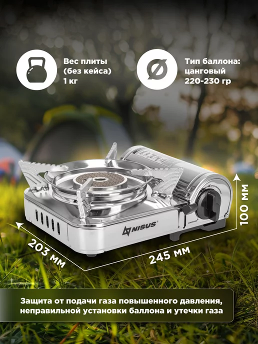 Nisus Плита газовая в кейсе керамическая N-MS-8000ASC, серый, фото 3