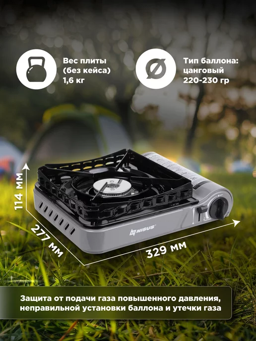Nisus Плита газовая в кейсе, горелка стальная N-MS-3900DFW, серый, фото 3