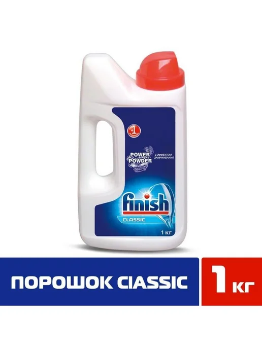 Finish Средство для мытья посуды 1 кг Финиш, порошок (3116), 1 кг, фото 3