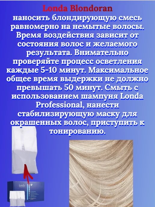 Londa Professional Blondoran Осветляющая пудра один пакет 500мл, 500 мл, фото 7