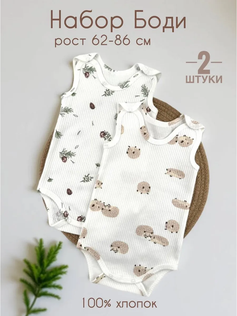 Боди майка для...