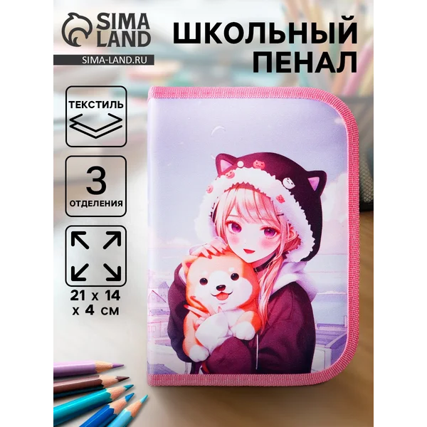Пенал школьный Аниме