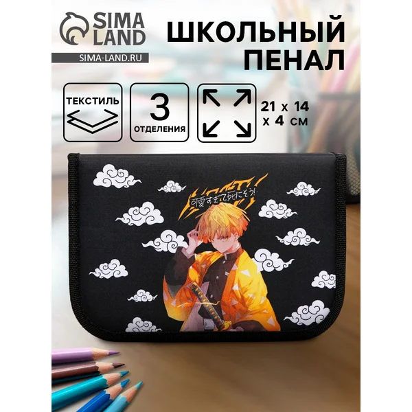 Пенал 3 секции, вкладка внутри, 140 х 210 х 40 мм, тканевый