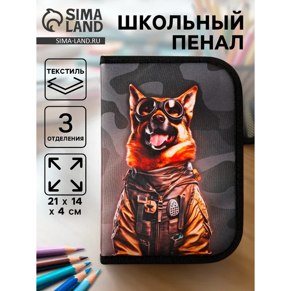 Пенал 3 секции, вкладка внутри, 140 х 210 х 40 мм, тканевый