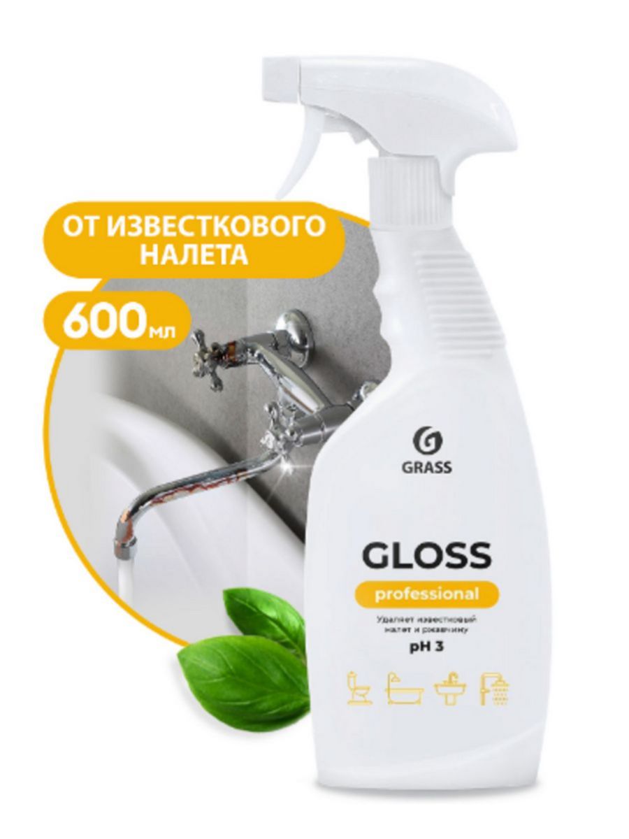 Grass gloss professional