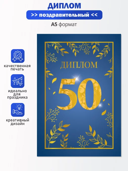 Диплом, грамота и благодарность для мероприятий, посвященным Дню народного единства.