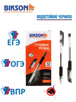 Черные гелевые ручки водостойкие 12 штук Bikson 217040589 купить за 198 ₽ в интернет-магазине Wildberries