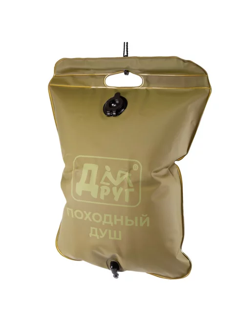 Друг Душ походный, 20 л