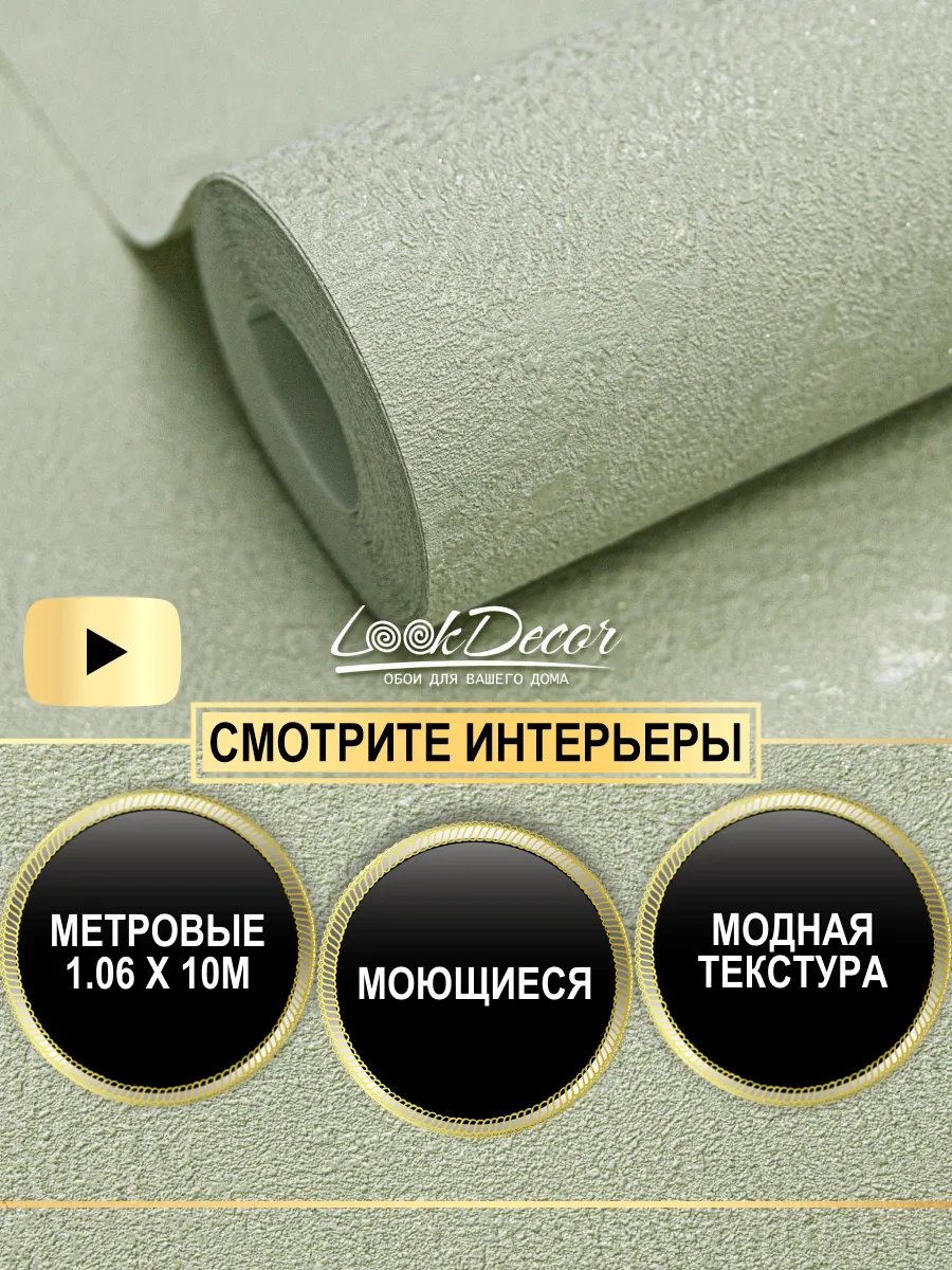 Обои метровые в детскую...