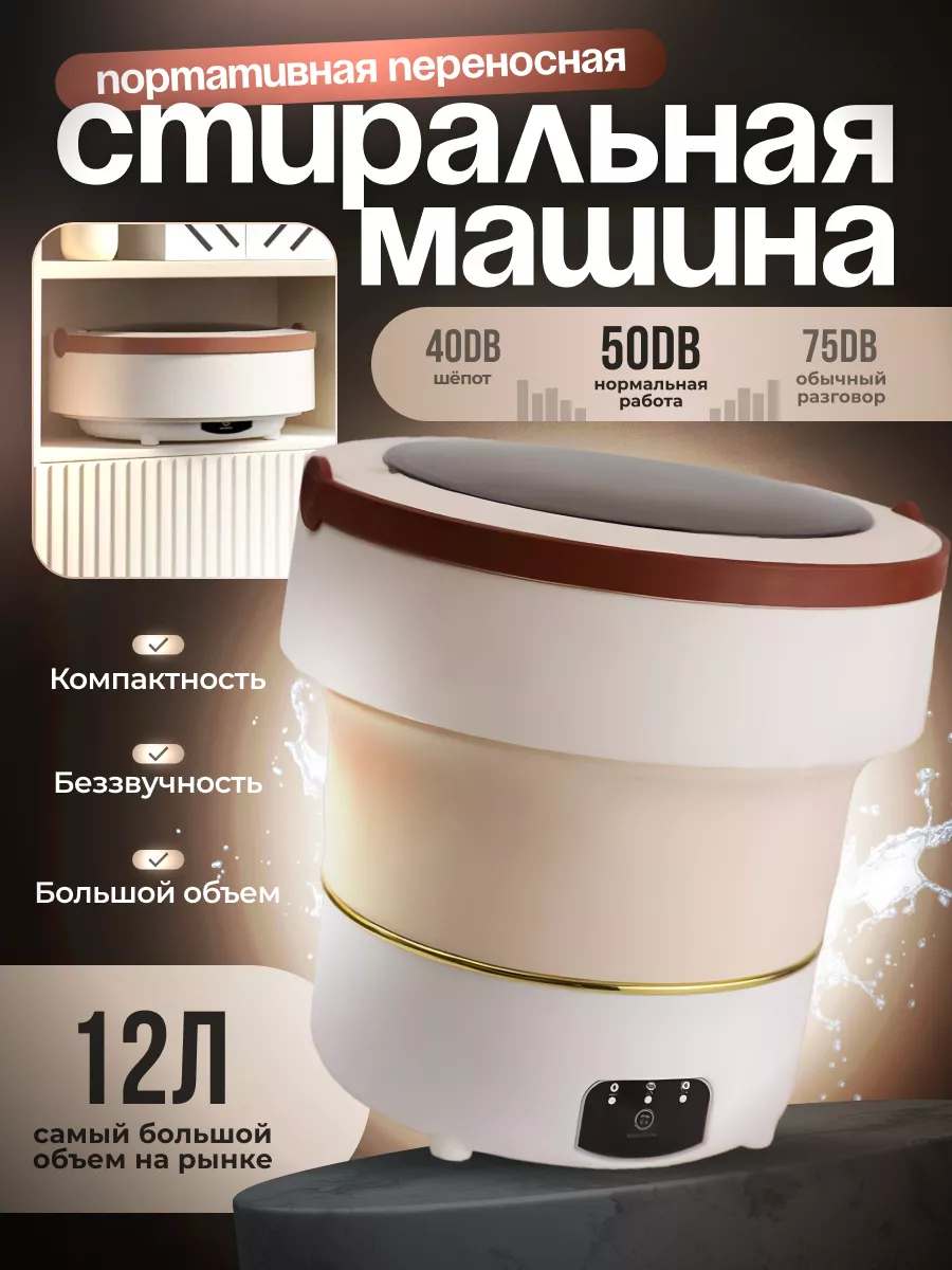 Стиральная машина мини...