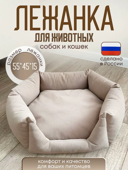 Siberian lion Лежанка для кошек и собак, бежевый