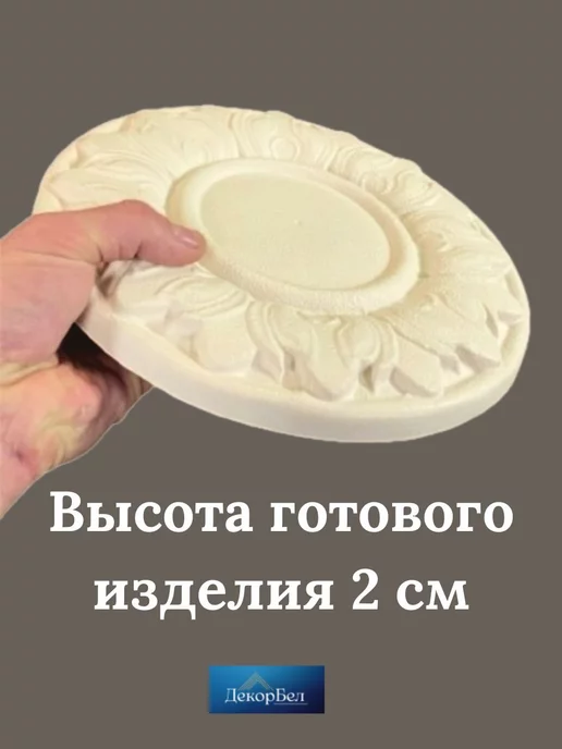 ДекорБел Форма панно для гипса заливки розетка потолочная, вариант, фото 3