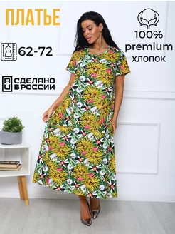 Платье трикотажное большие размеры Даринатекс 217050014 купить за 1 453 ₽ в интернет-магазине Wildberries