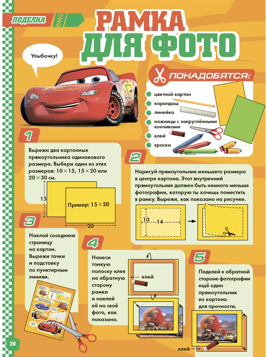 Тачки (9+10) 2023 CARS Игрушки Машинки Издательский дом Лев 217050475  купить за 312 ₽ в интернет-магазине Wildberries