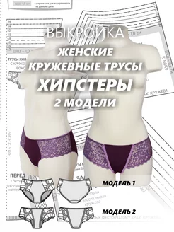 One on One brand выкройки для рукоделия в интернет-магазине Wildberries