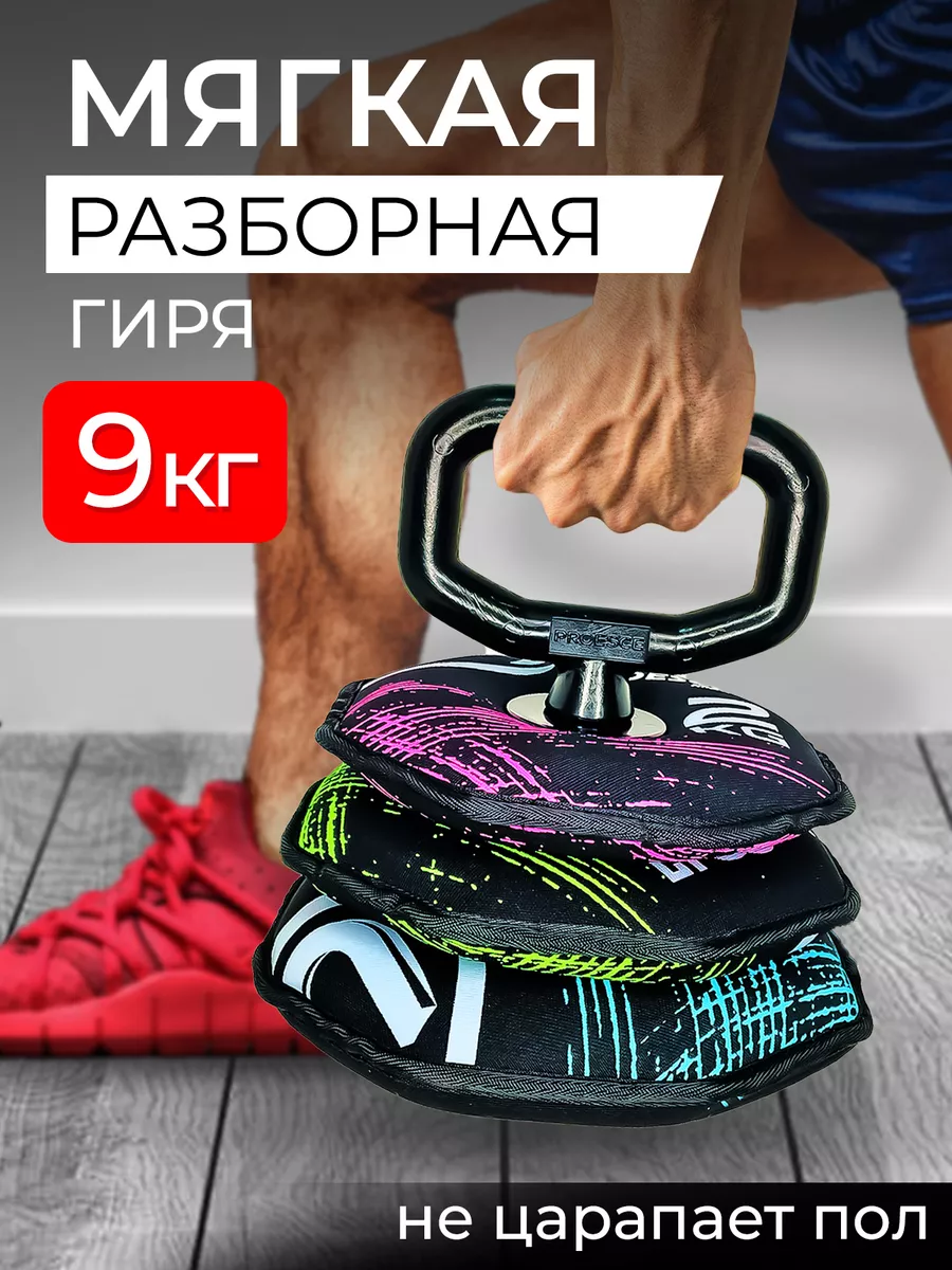 Гиря спортивная разборная...