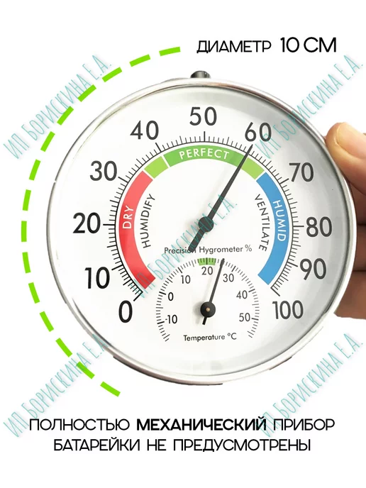 Борискина Е.А. Термометр комнатный, гигрометр TH-9100-C, серый, фото 3