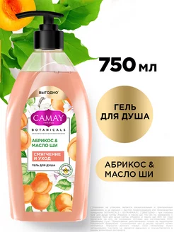 Гель для душа женский парфюмированный абрикос и масло ши CAMAY 217055465 купить за 412 ₽ в интернет-магазине Wildberries