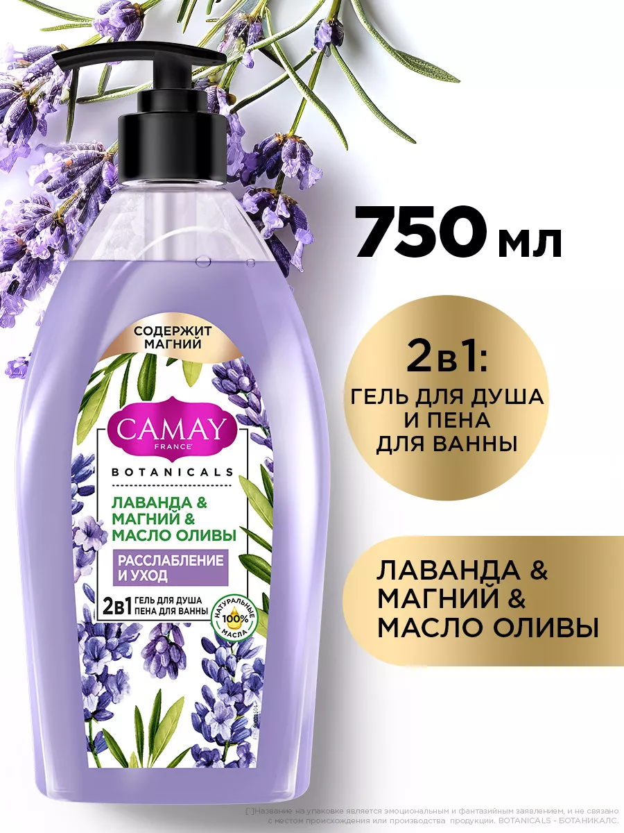 Гель для душа женский и...
