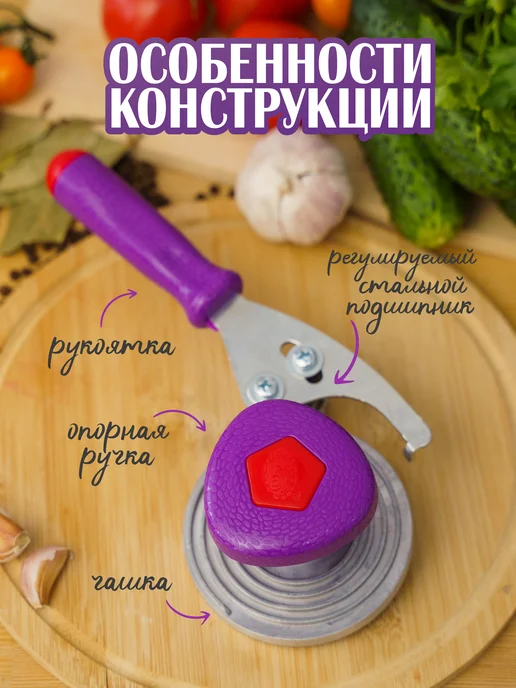 Кухонный мастер Закаточная машинка для банок полуавтомат, вариант, фото 2
