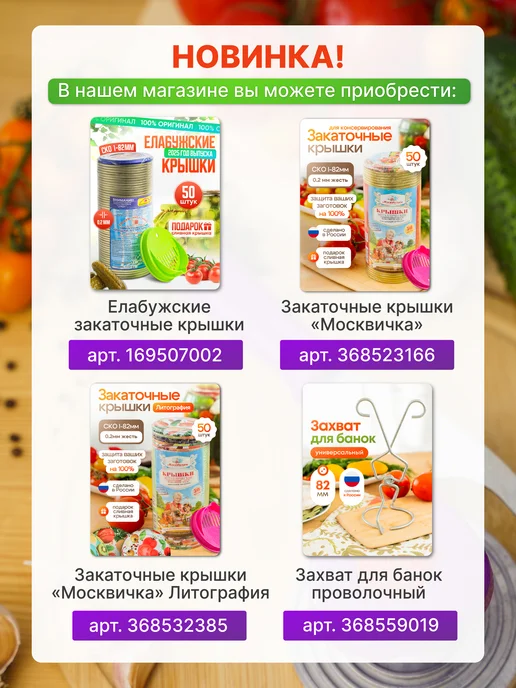 Кухонный мастер Закаточная машинка для банок полуавтомат, вариант, фото 7