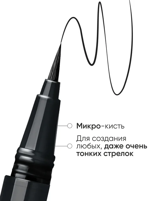 Limoni Подводка-фломастер для глаз черная жидкая с тонкой кистью, черный, фото 2
