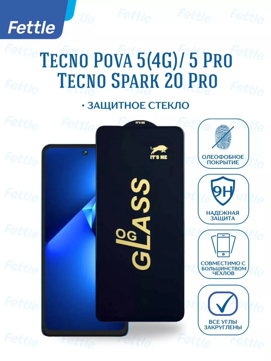 Защитное стекло на Tecno Pova 5 4G - 5 Pro - Spark 20 Pro