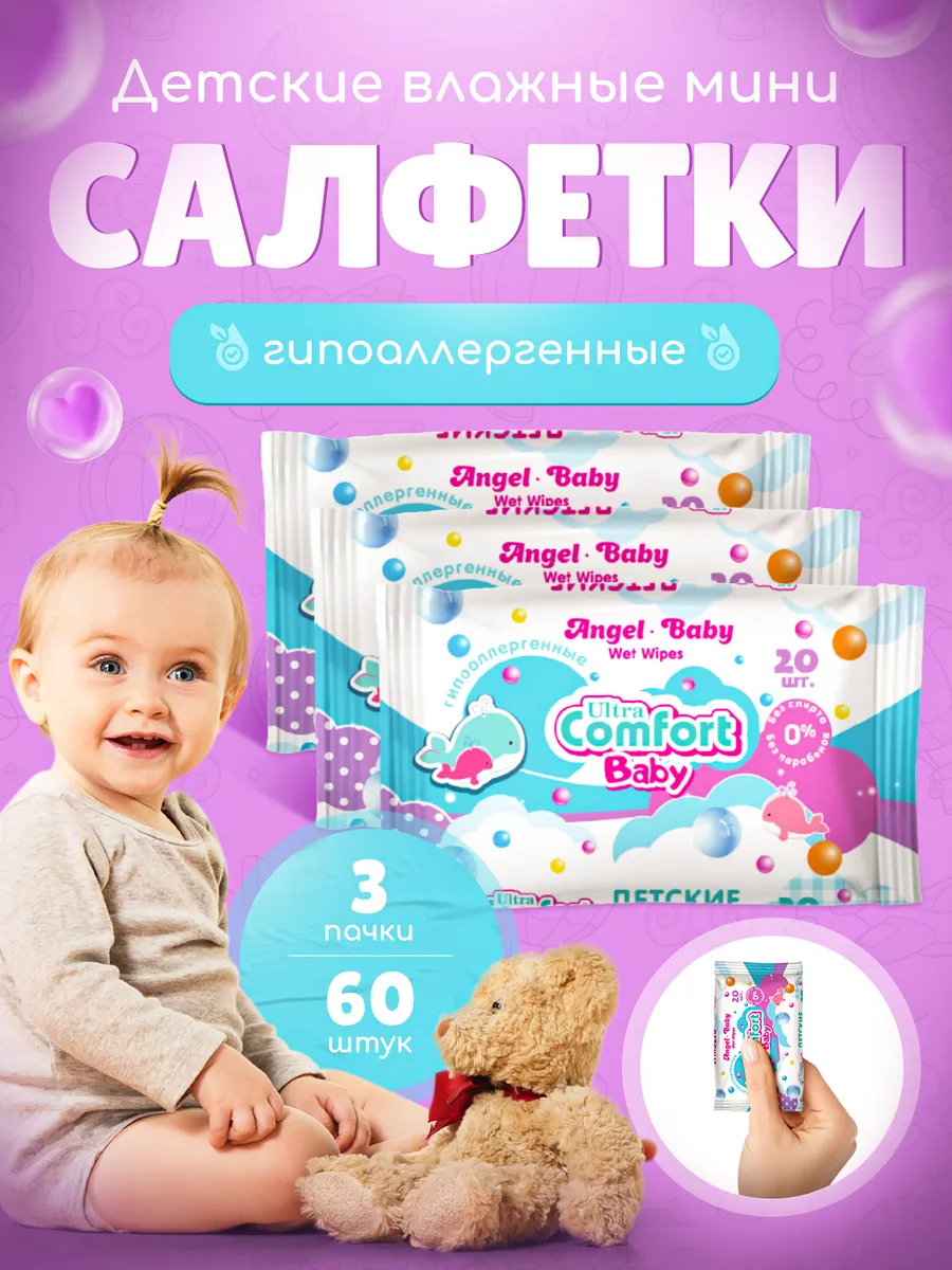 влажные салфетки для...