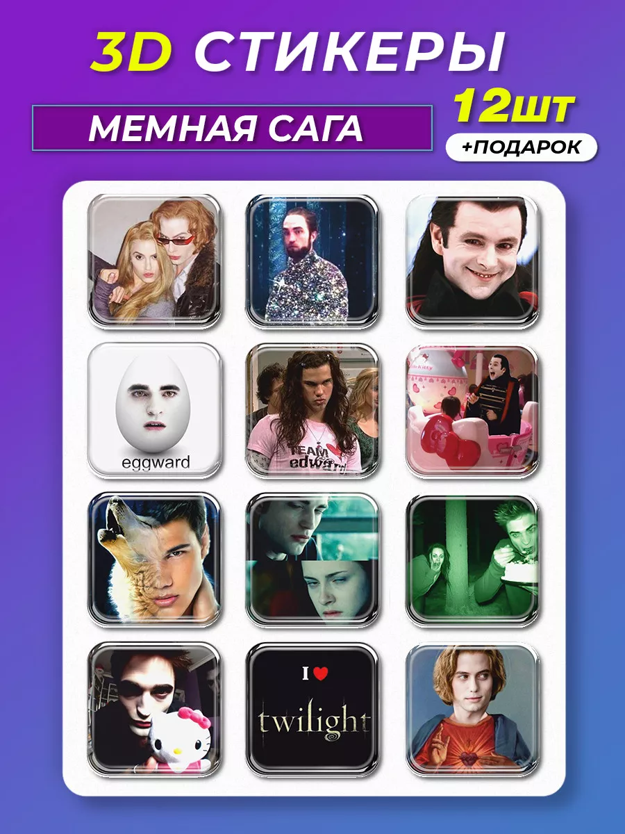3d стикеры на телефон...