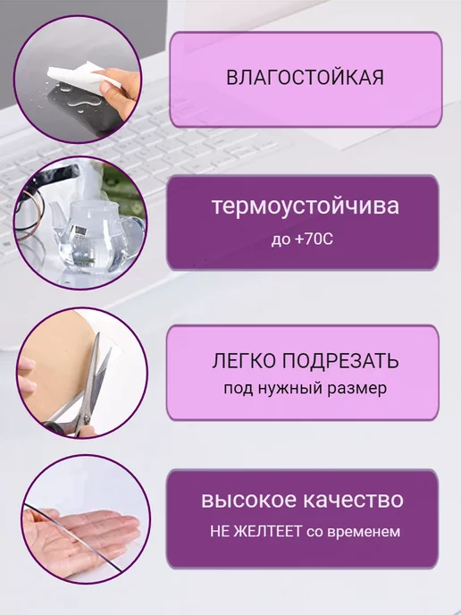 Uyutno v dome коврик на стол 50х30 накладка прозрачная, 90x45, фото 2
