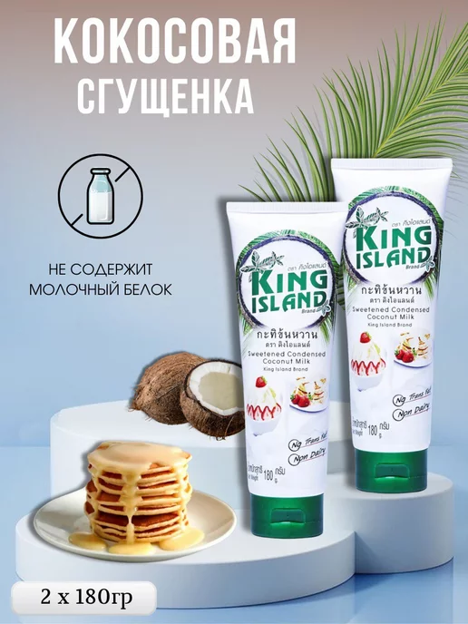 Долина органики Кокосовая сгущенка, 2 шт