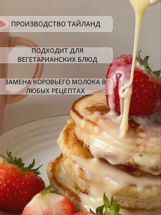 Долина органики Кокосовая сгущенка, 2 шт, фото 2