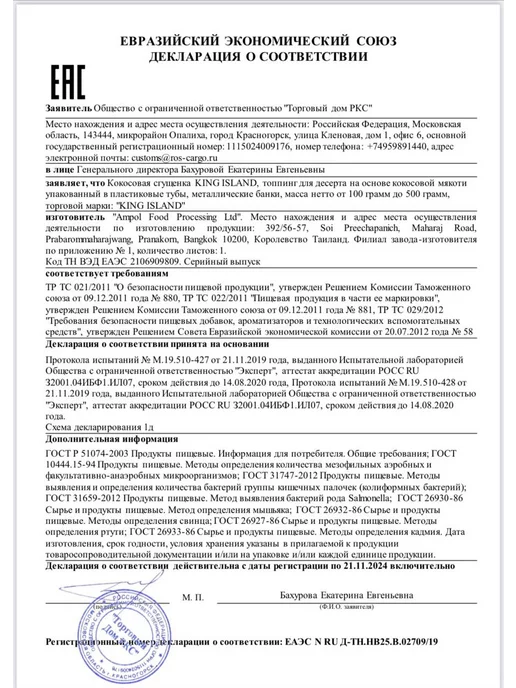 Долина органики Кокосовая сгущенка, 2 шт, фото 3