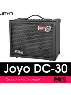 Гитарный комбоусилитель DC-30 Joyo 217060351 купить за 14 775 ₽ в интернет-магазине Wildberries