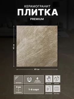 Керамическая плитка (керамогранит) Tibet beige 45х45 Gracia Ceramica 217060363 купить за 1 672 ₽ в интернет-магазине Wildberries