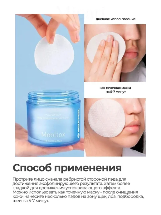 medi-peel Увлажняющие тонер-пэды Aqua Mooltox Sparkling Pad 70шт, 70 шт, фото 4