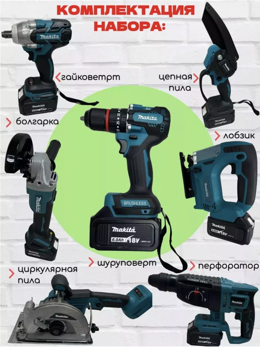 7 1 Makita 217061379 30 097 Wildberries