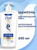 Шампунь для волос женский профессиональный восстанавливающий Дав 217063997 купить за 430 ₽ в интернет‑магазине Wildberries