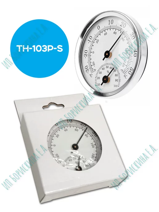 Борискина Е.А. Термометр комнатный, гигрометр TH-103P-S, черный, фото 5