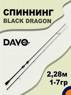 Спиннинг BLACK DRAGON 1-7 гр 2,28 м для рыбалки Dayo 217064784 купить за 1 617 ₽ в интернет-магазине Wildberries