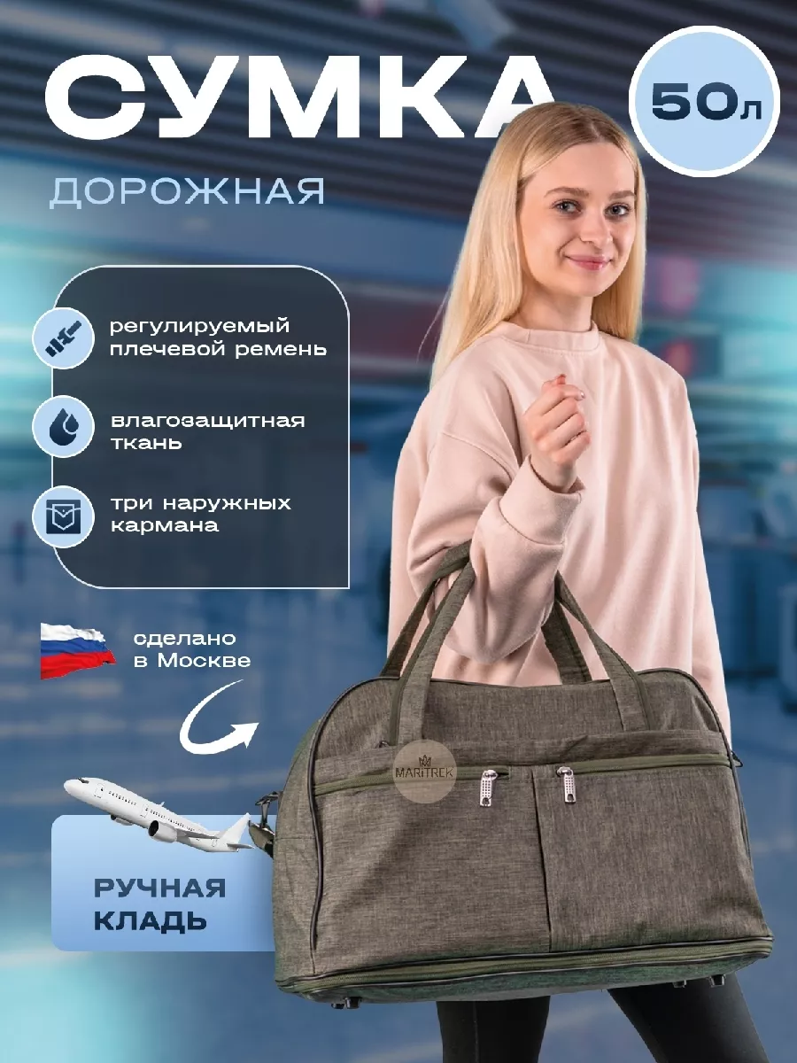 Сумка дорожная спортивная...