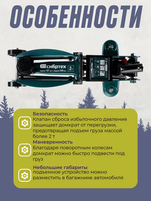 СИБРТЕХ Домкрат подкатной гидравлический 2Т 127-330 50832, вариант, фото 2