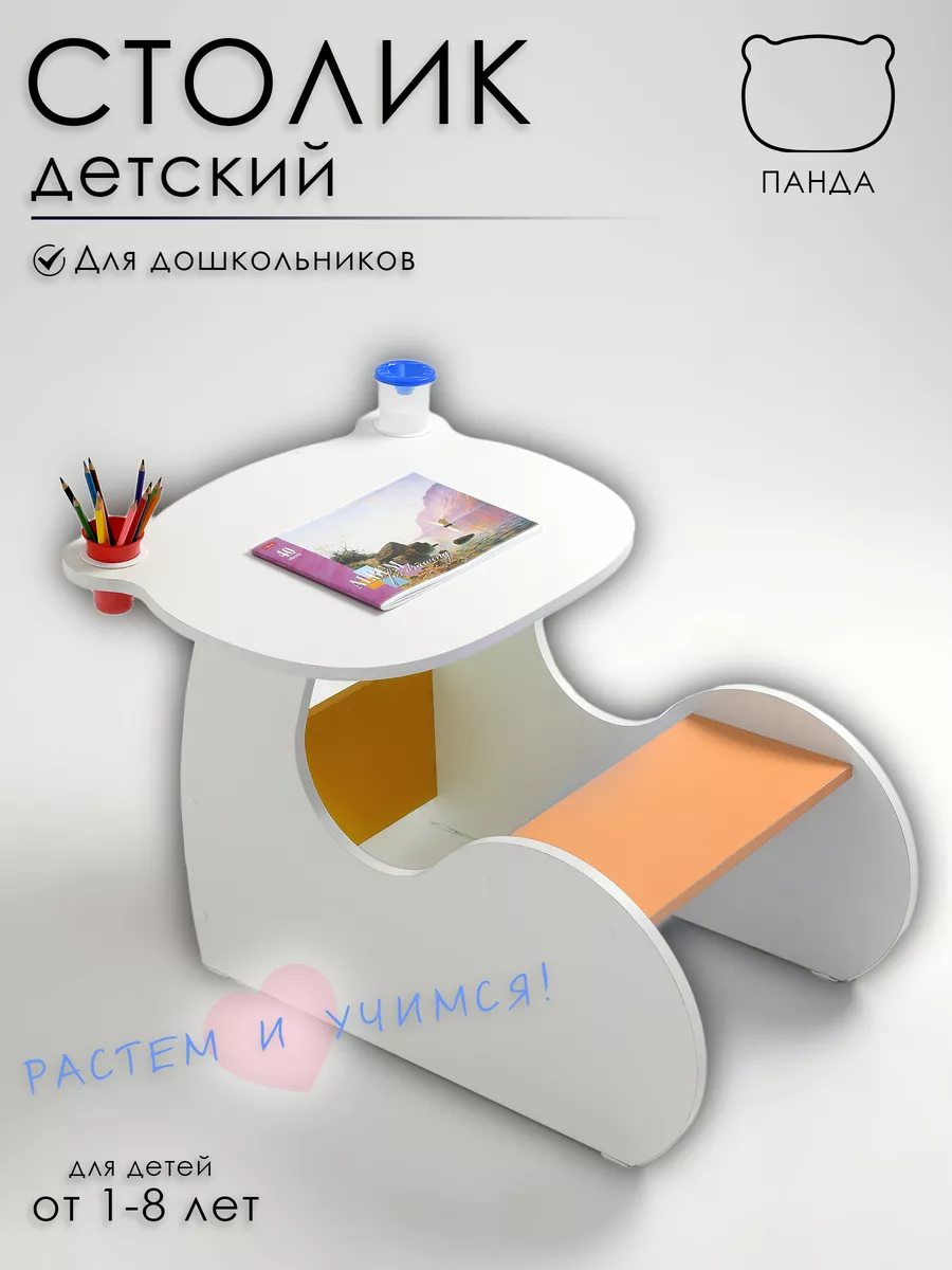 Детский стол и стул