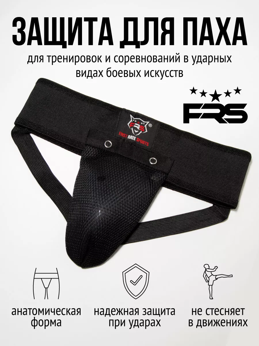 Защита паха