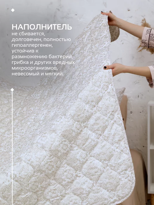 Рутекс Одеяло двуспальное,всесезонное шелкопряд, зимнее, бежевый, фото 5