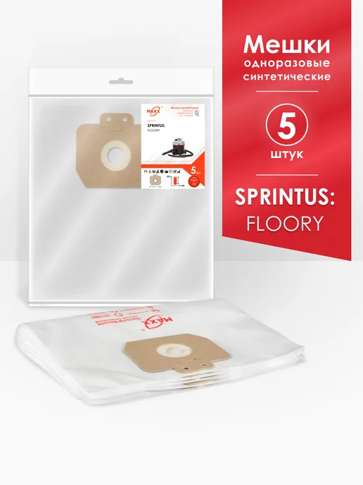 MAXX Мешки одноразовые для пылесоса Sprintus Floory, вариант