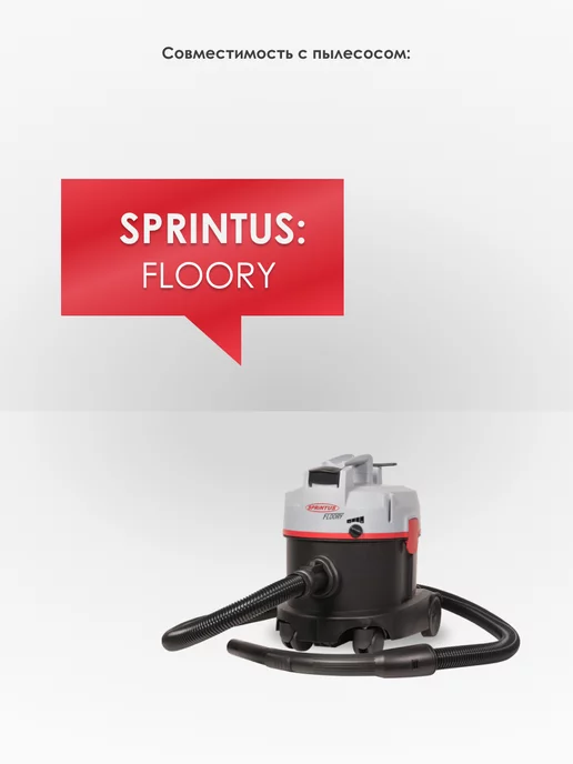 MAXX Мешки одноразовые для пылесоса Sprintus Floory, вариант, фото 2