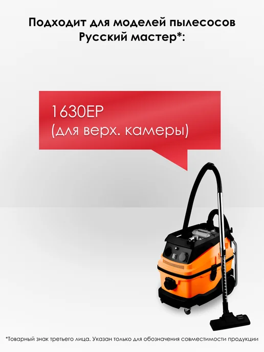 MAXX Мешки одноразовые для Русский Мастер 1630EP (ниж.кам.), вариант, фото 2