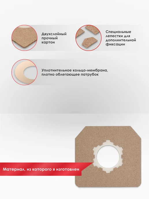 MAXX Мешки одноразовые для Русский Мастер 1630EP (ниж.кам.), вариант, фото 5