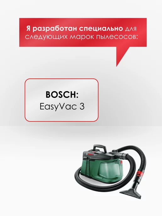 MAXX Мешки одноразовые для пылесоса BOSCH EasyVac 3, вариант, фото 2